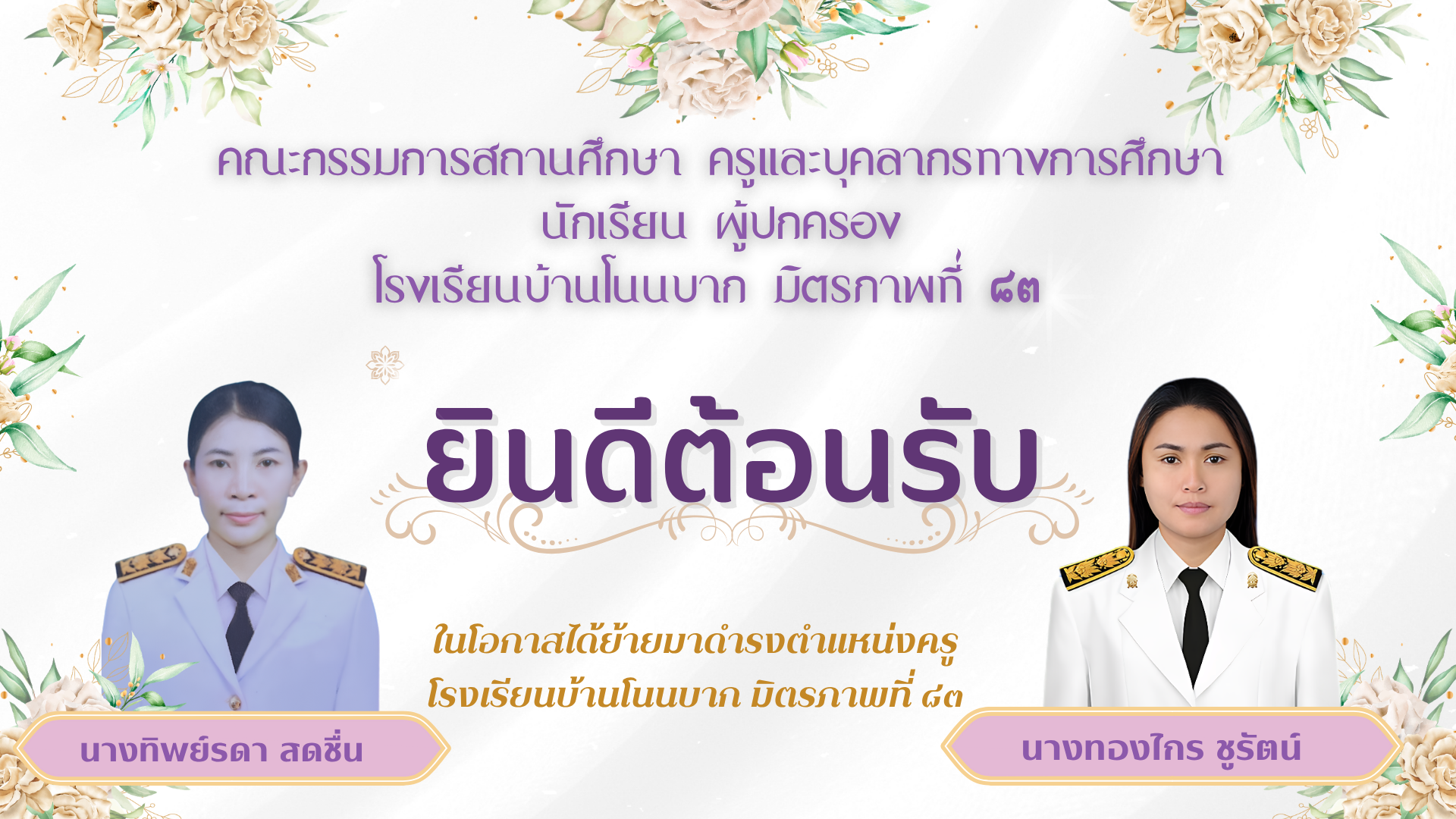 news