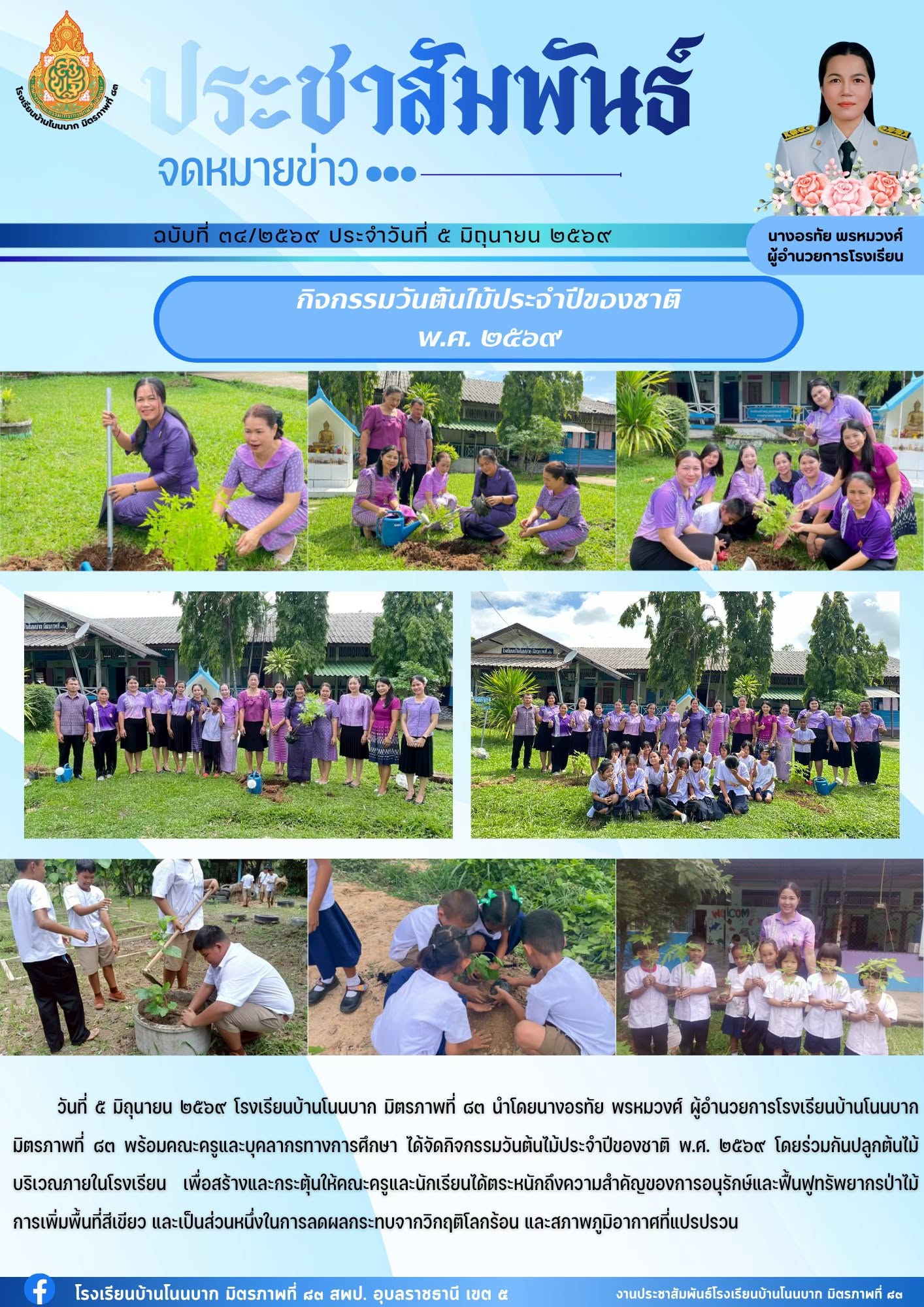 news